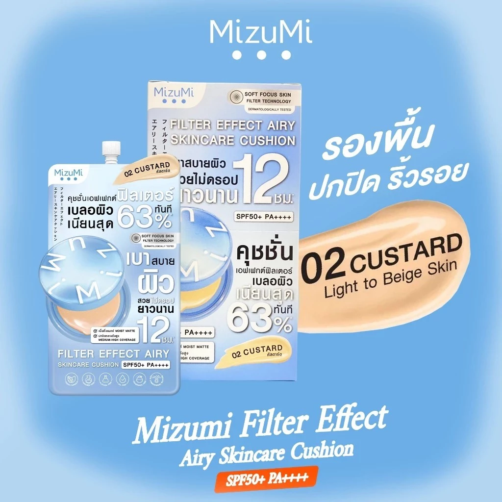 (ยกกล่อง) Mizumi Filter Effect Airy Skincare Cushion Spf50+ Pa++++ มิซึมิ ฟิลเตอร์ เอฟเฟกต์ แอรี่ สกินแคร์ คุชชั่น 6ซอง thumbnail 6