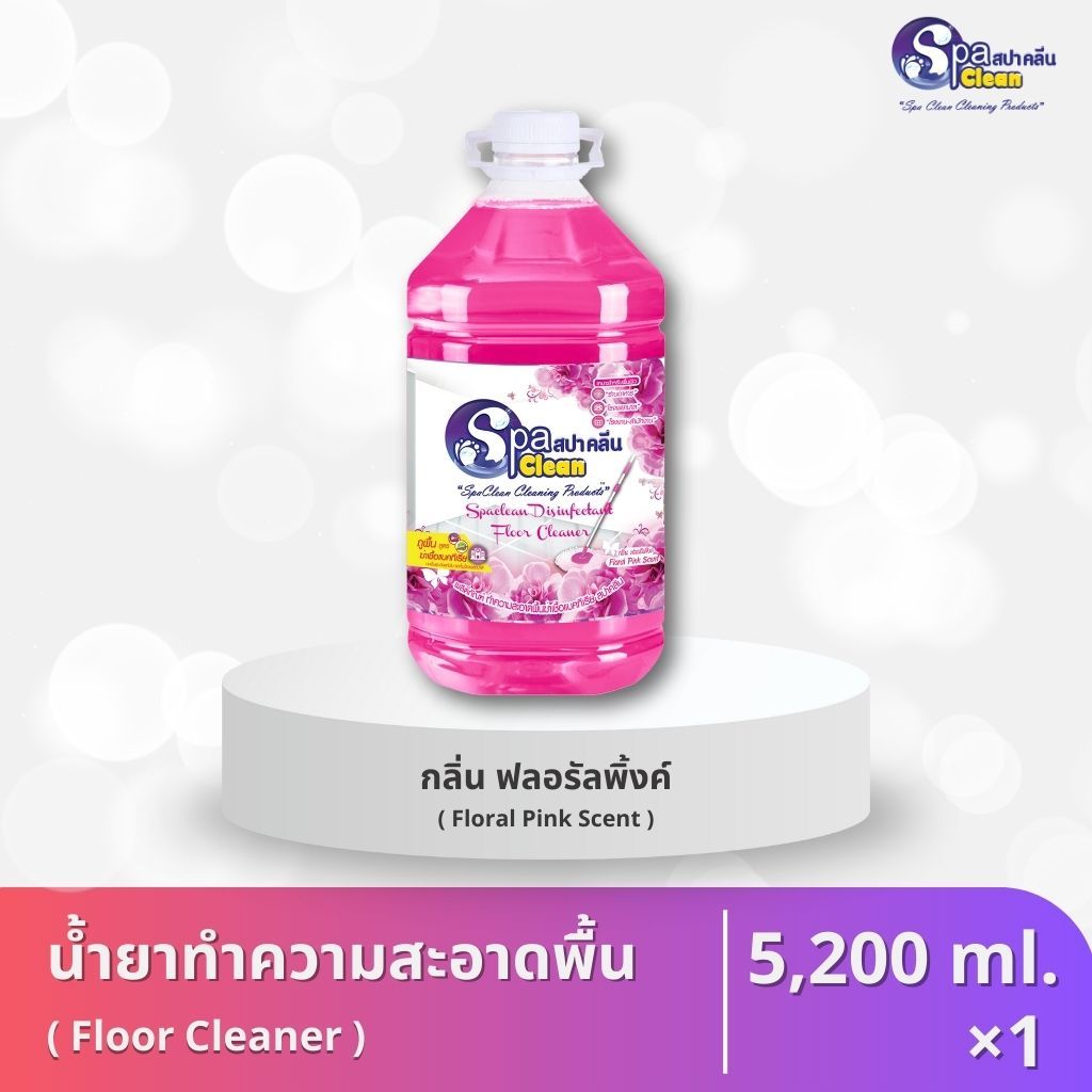 น้ำยาถูพื้น ฆ่าเชื้อแบคทีเรีย ขนาด 5200 มล. เลือกกลิ่นได้