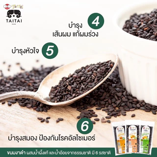 ขนมงา งากรอบ รสกระชาย 90 กรัม (ตราไทไทแบรนด์) หวานน้อย หอมน้ำผึ้ง จากแม่ฮ่องสอน ขนมคลีน เเคลต่ำ (งาขาว งาดำ งาขี้ม่อน)
