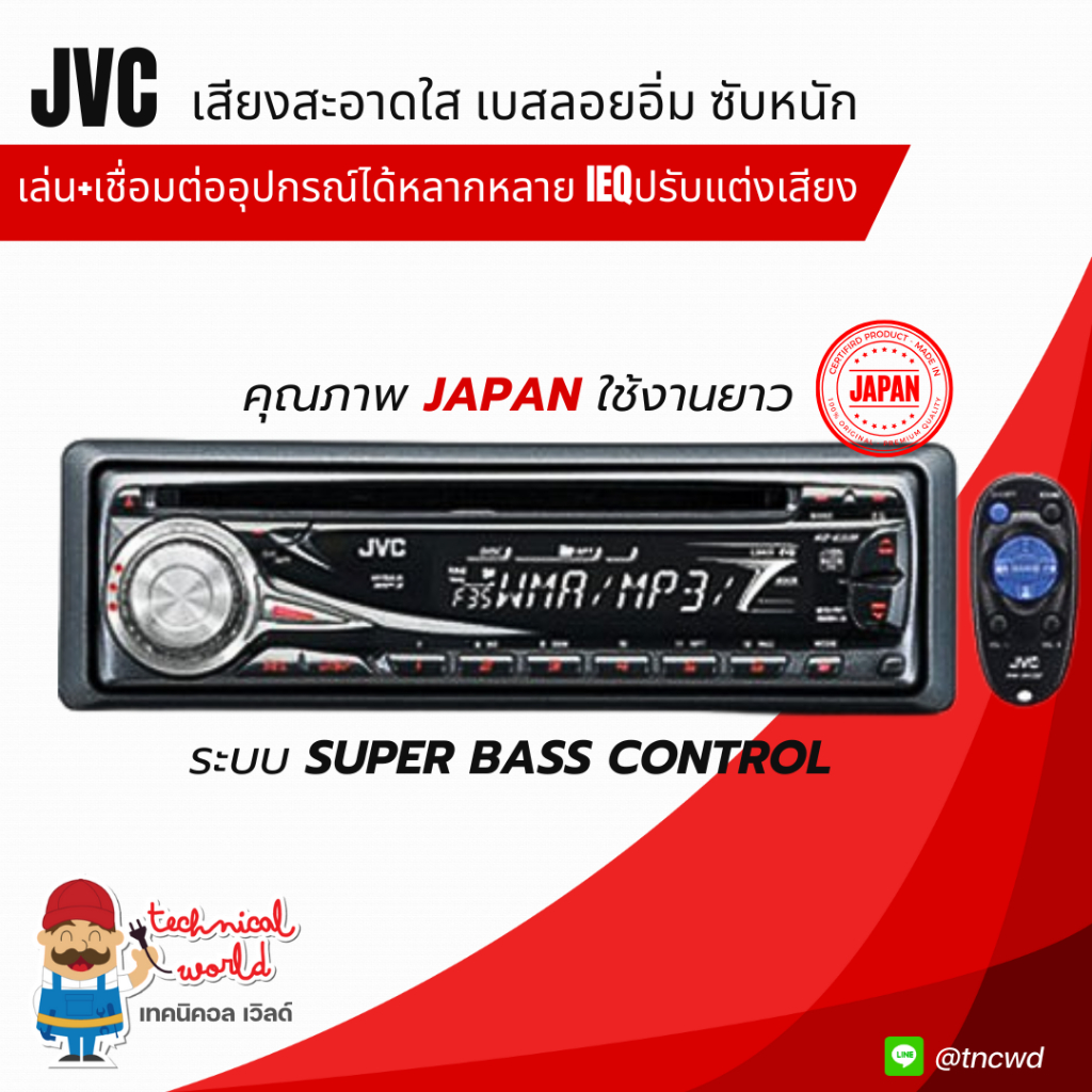 นำเข้าJapan*วิทยุ JVC KD-G335 ปรับแต่งเสียงถูกใจด้วย 3Band IEQในตัว+ระบบควบคุมเบสให้อิ่มลอย แหลมใส ซ