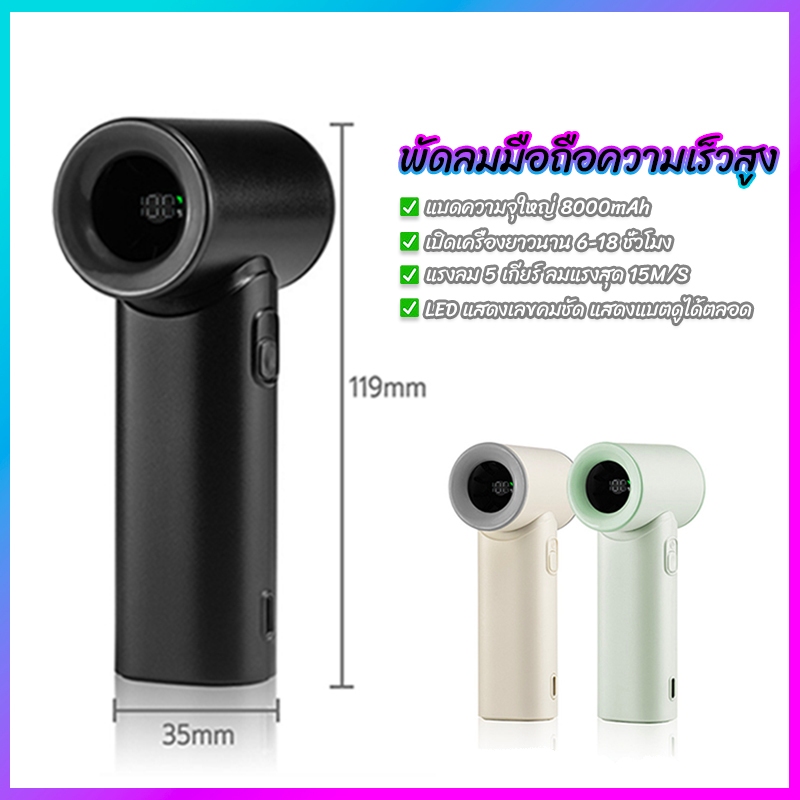 ✔[🇹🇭พร้อมส่ง🎁]พัดลมพกพา ปรับระดับได้ 0-100 ระดับ พัดลมมือถือ พัดลมมือถือ ชาร์จใหม่ได้ ใช้งานได้ 20+ชม N610
