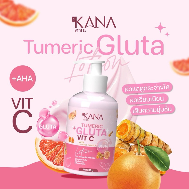 KANA Lotion Turmeric Gluta Vit C Lotion Plus โลชั่นคานะ