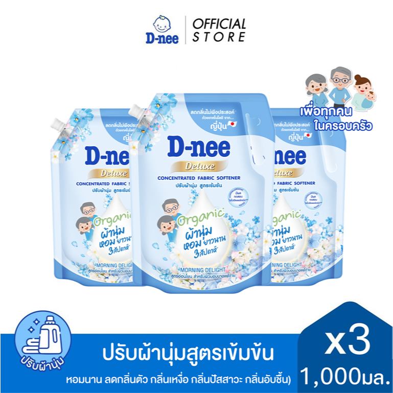 [แพ็ค 3] ดีนี่ ผลิตภัณฑ์ปรับผ้านุ่ม สูตรเข้มข้น ดีนี่ ดีลักซ์ มอร์นิ่งดีไลท์ 1000 มล.