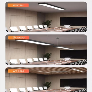 YOWXII Ceiling Lights Office Lamp โคมไฟออฟฟิศ LED โคมไฟห้อยสลิง Led 28/36/48 วัต แสงขาว ฟรีชุดสลิง
