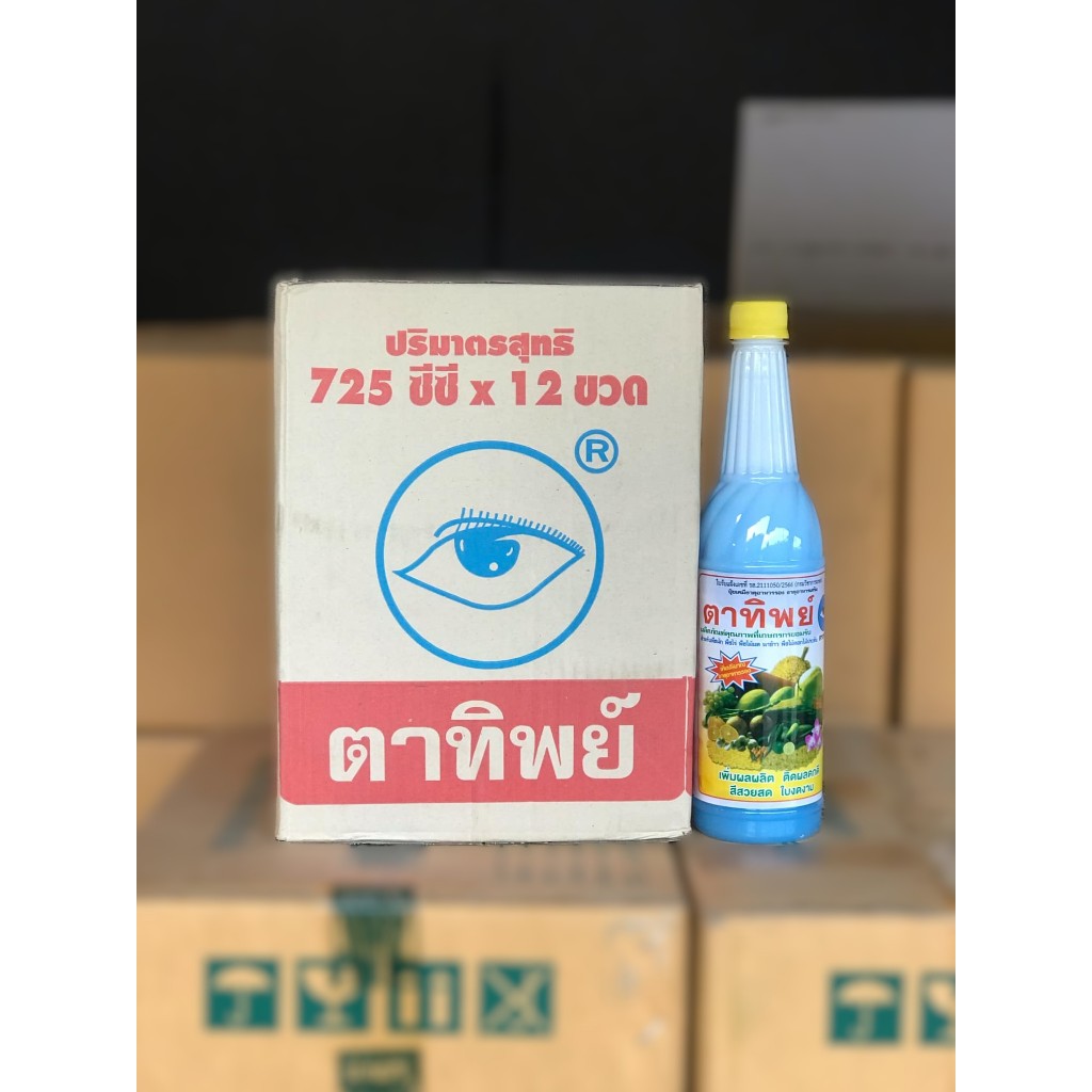 *ถูกมาก ยกลัง12ขวด* ฮอร์โมน(น้ำขาว)ตาทิพย์ 725cc. ใช้ดีมาก ปุ๋ยน้ำ ฮอร์โมนพืช บำรุงดอก บำรุงผล ดอกเยอะ ผลใหญ่ ฝักใหญ่