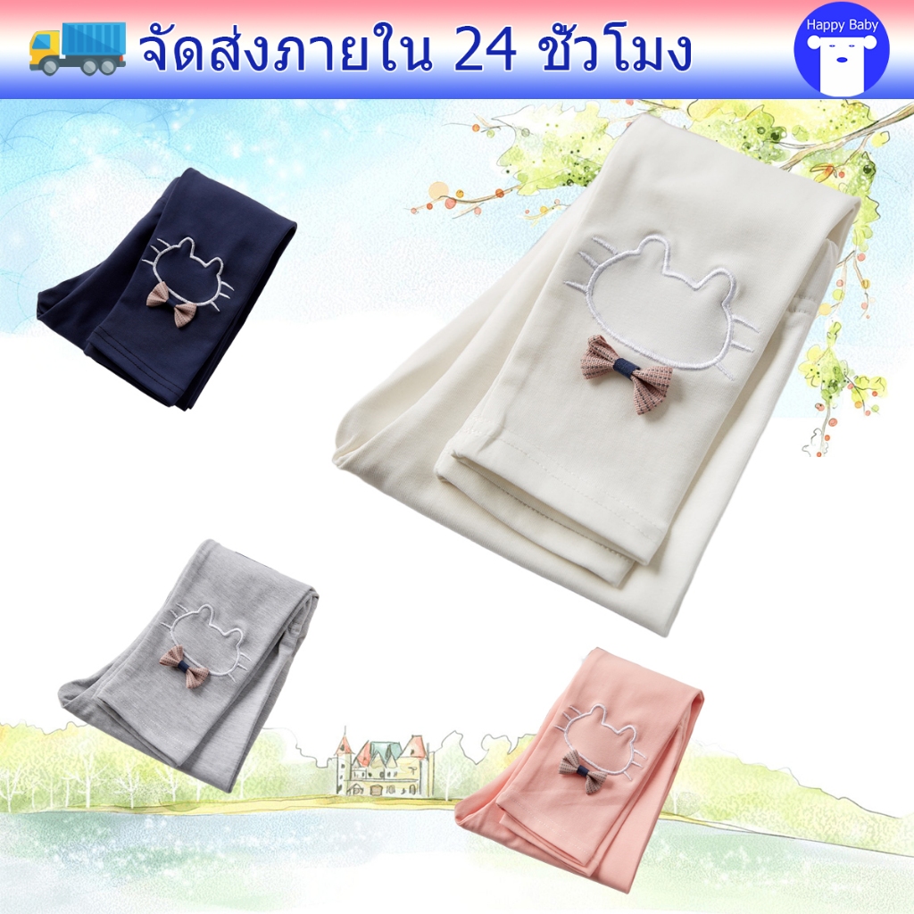 กางเกงเลกกิ้งเด็ก กางเกงเด็กผู้หญิง นุ่มสบาย เรียบง่าย มีหลายสีให้เลือก #30201