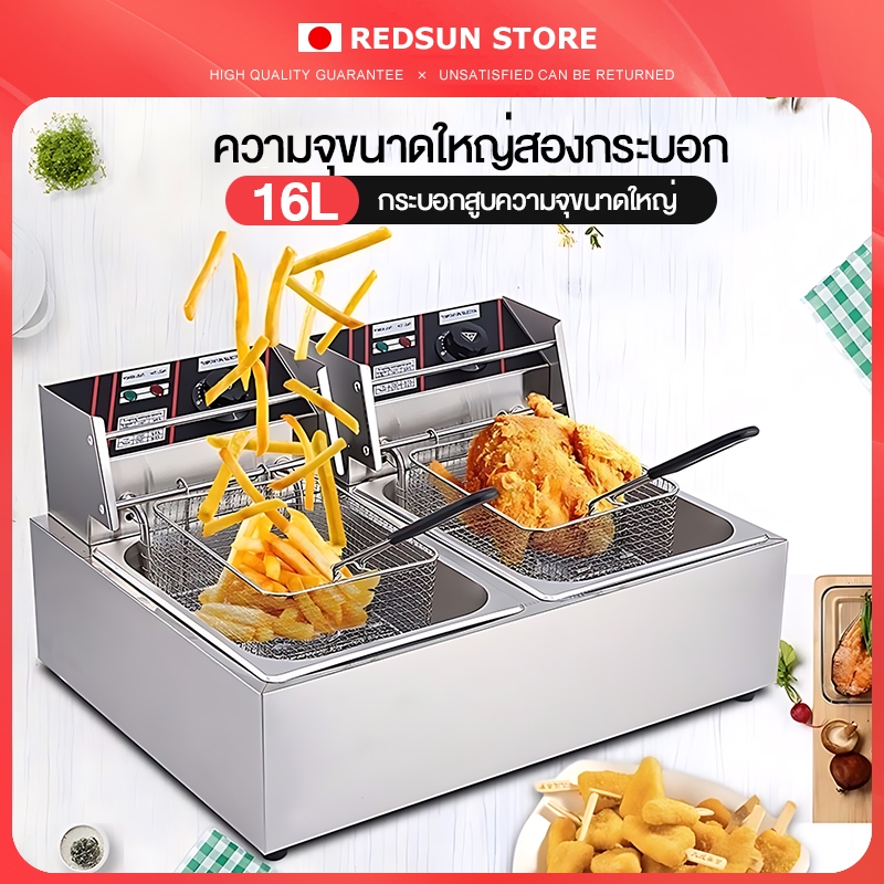 เตาทอดไฟฟ้า หม้อทอดไรนำมัน 2อ่าง หม้อทอดไฟฟ้า อ่าง เตาทอดไฟฟ้าสแตนเลส Commercial deep fryer 16 ลิตร 5000W ไฟฟ้าสแตนเลส