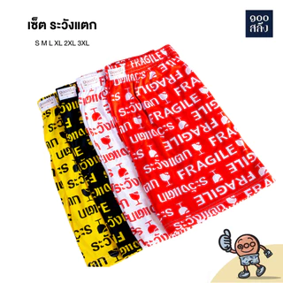 100Salueng กางเกงบ๊อกเซอร์ผ้ายืดนิ่ม ลาย ระวังแตก มี 4 สี รอบเอว 26-60 นิ้ว ใส้ได้ทุกเพศ ทุกวัย