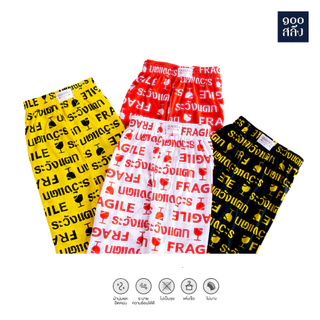 100Salueng กางเกงบ๊อกเซอร์ผ้ายืดนิ่ม ลาย ระวังแตก มี 4 สี รอบเอว 26-60 นิ้ว ใส้ได้ทุกเพศ ทุกวัย