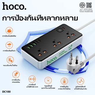 ปลั๊กไฟ ปลั๊กพ่วงชาร์จเร็ว 8ช่องชาร์จ USB-A/USB-C/SOCKET สายยาว 2เมตร ขาปลั๊กกลม HOCO DC100
