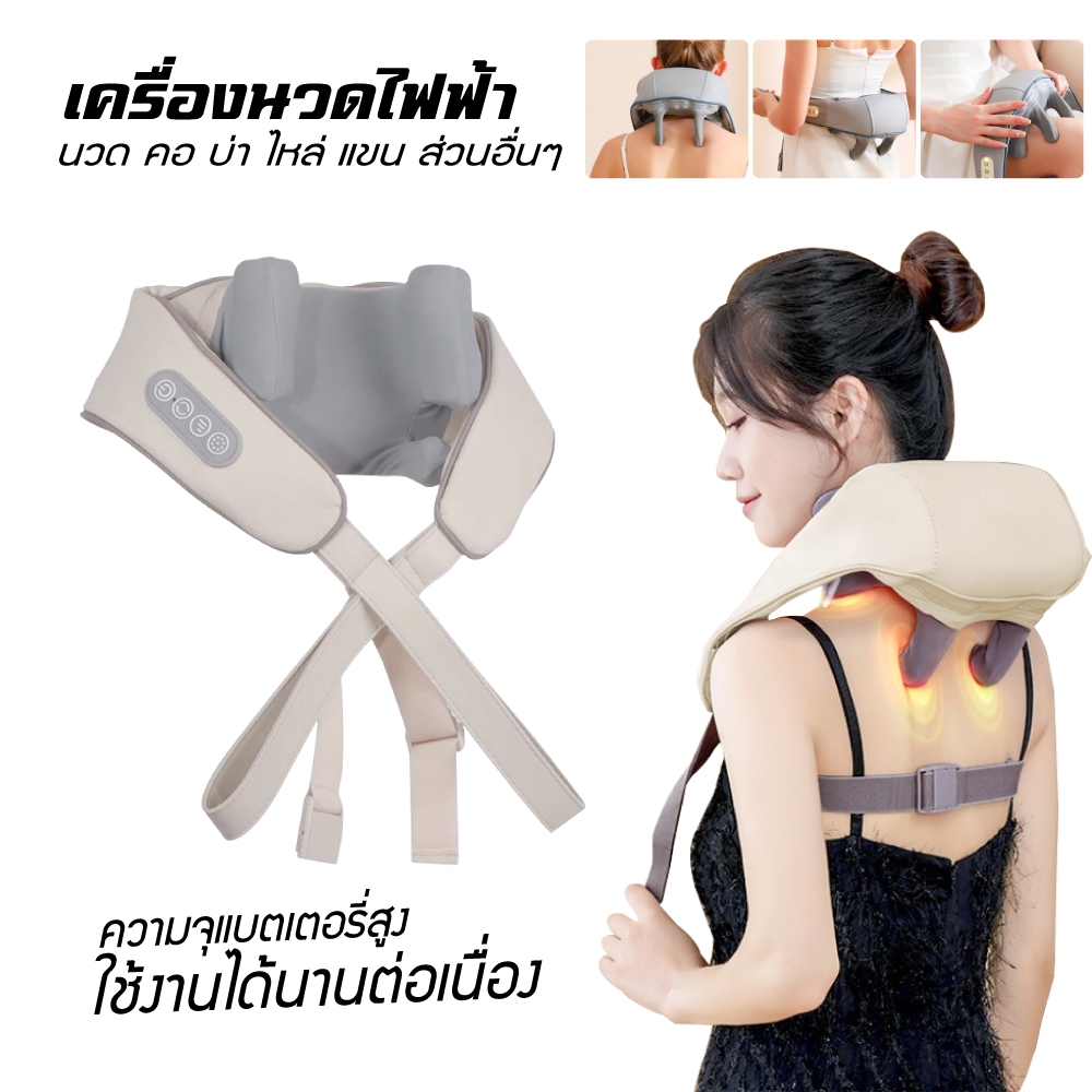 เครื่องนวดคอไหล่  หมอนรองคอ Gen5 ปรับได้ 3 โหมด ได้ทุกส่วน นวดคอ/บ่า/ไหล่/สะโพก/ขา