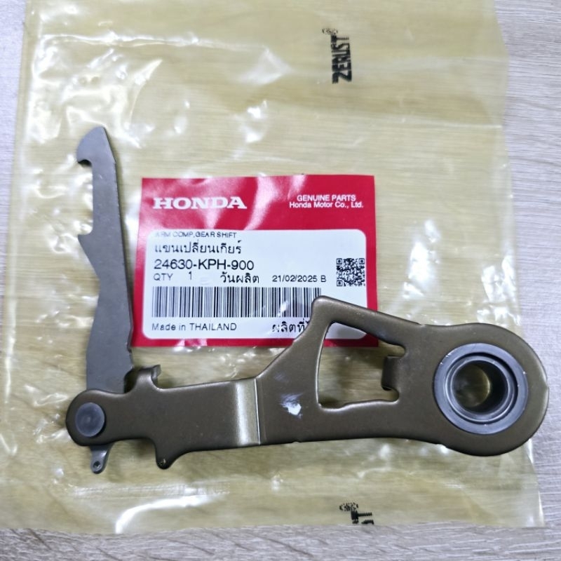 แขนเปลี่ยนเกียร์[24630-KPH-900]แท้ศูนย์/wave125i.r.s/wave125R/wave125X/ดรีม125/wave125S/