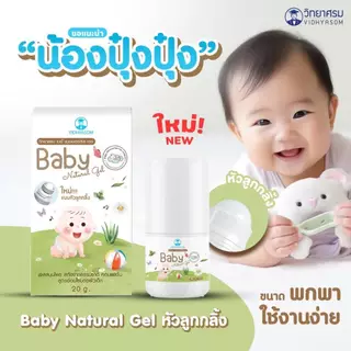 (ส่งด่วน/ส่งทันที🔥) (Live โค้ดโหด) วิทยาศรม มหาหิงค์ เจลสมุนไพร ใช้ได้กับเด็กแรกเกิด มหาหิงคุ์