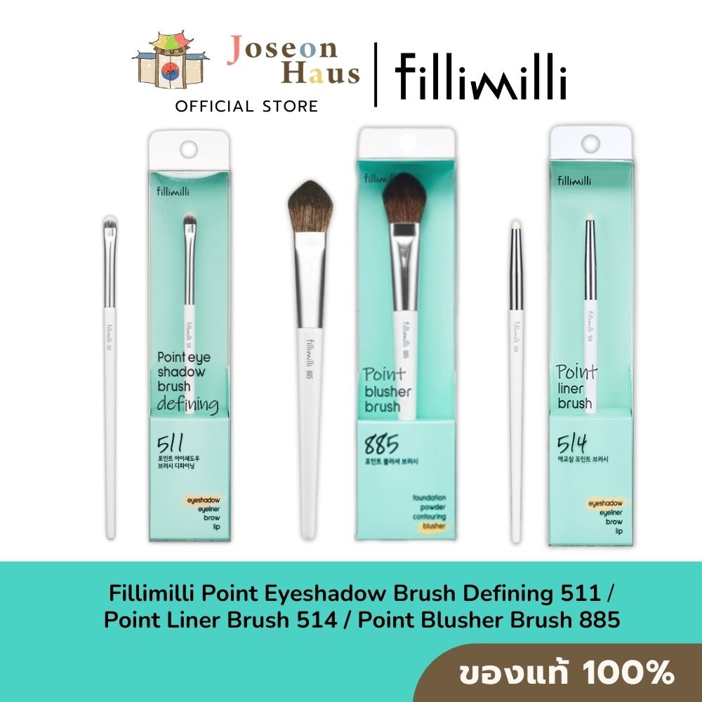 Fillimilli Point Blusher Brush 885/Point Eyeshadow Brush Defining 511/Point Liner Brush 514 แปรงแต่ง