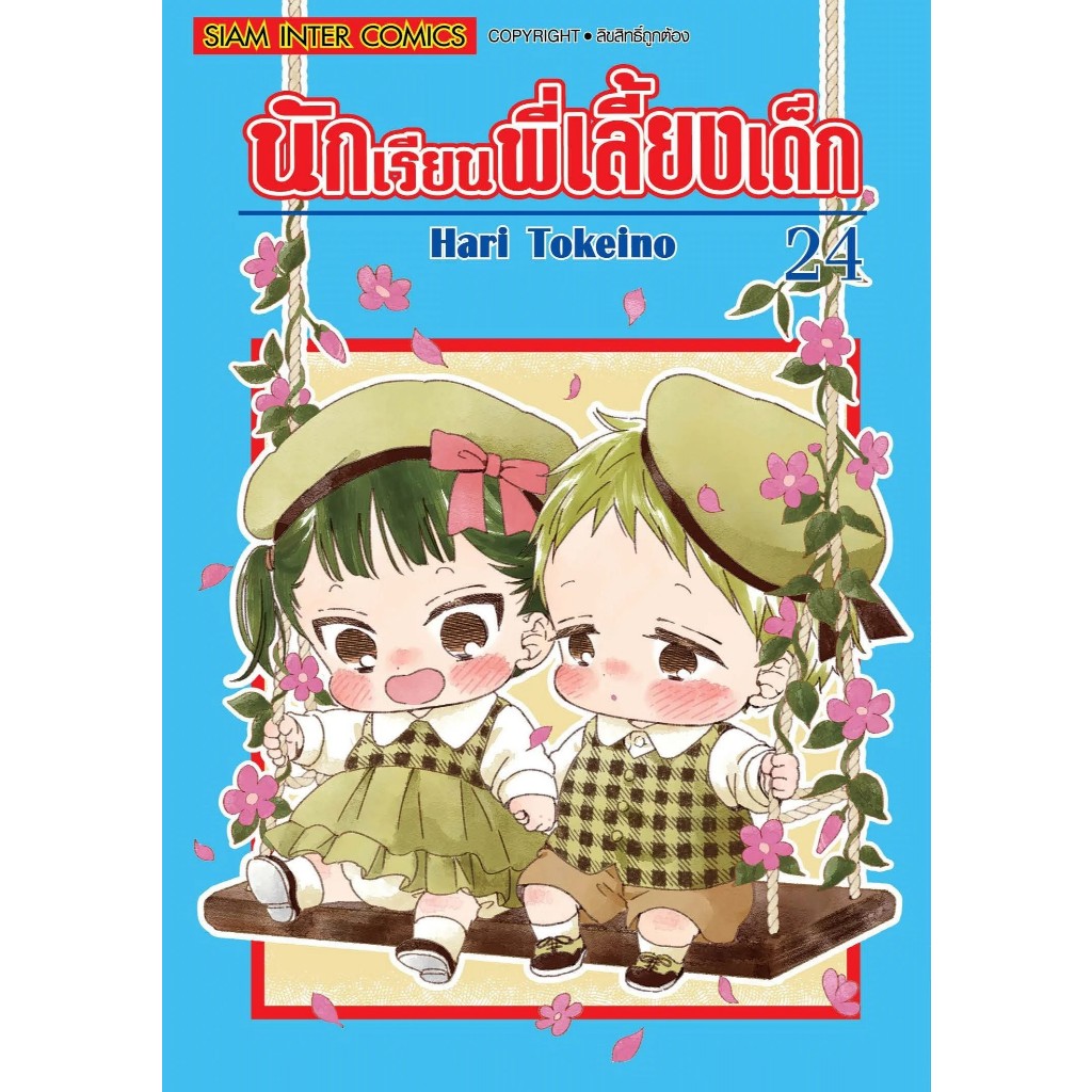 Thumbnail 3