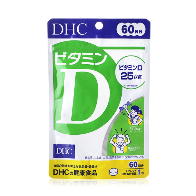 DHC วิตามินดี Vitamin D 。