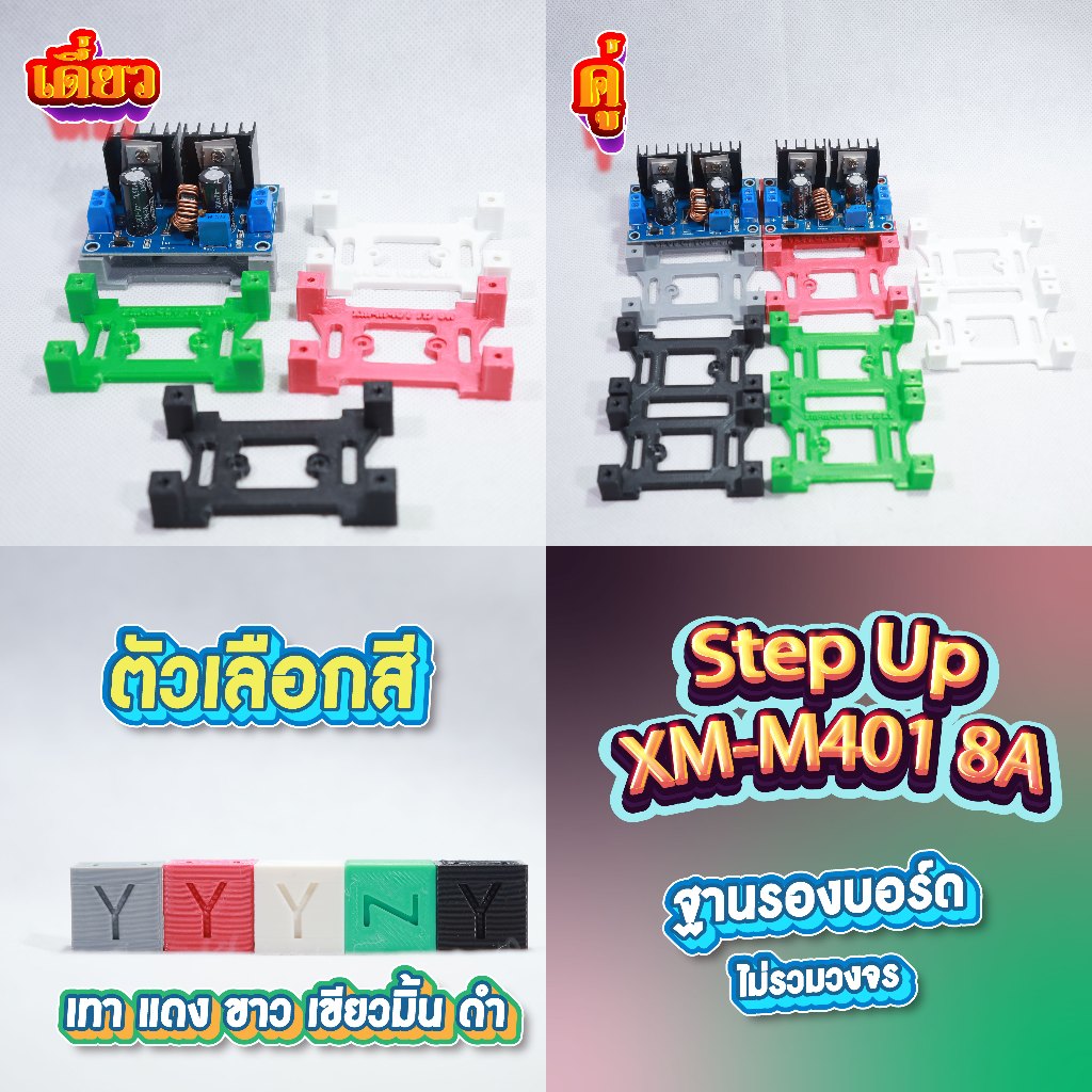 ฐานยึดบอร์ด งาน3D XM-M401-8A แข็งแรงทนทาน