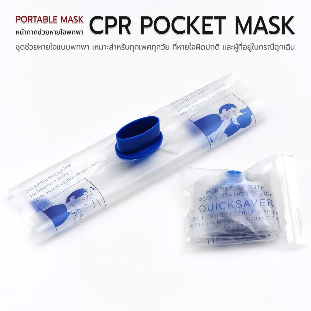 Etune - เครื่องช่วยหายใจแบบใส สำหรับฉุกเฉิน เครื่องมือกู้ภัย CPR Mask Kit