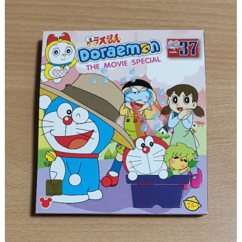 VCD Doraemon The Movie Special Vol.37 ( พากษ์ไทย )