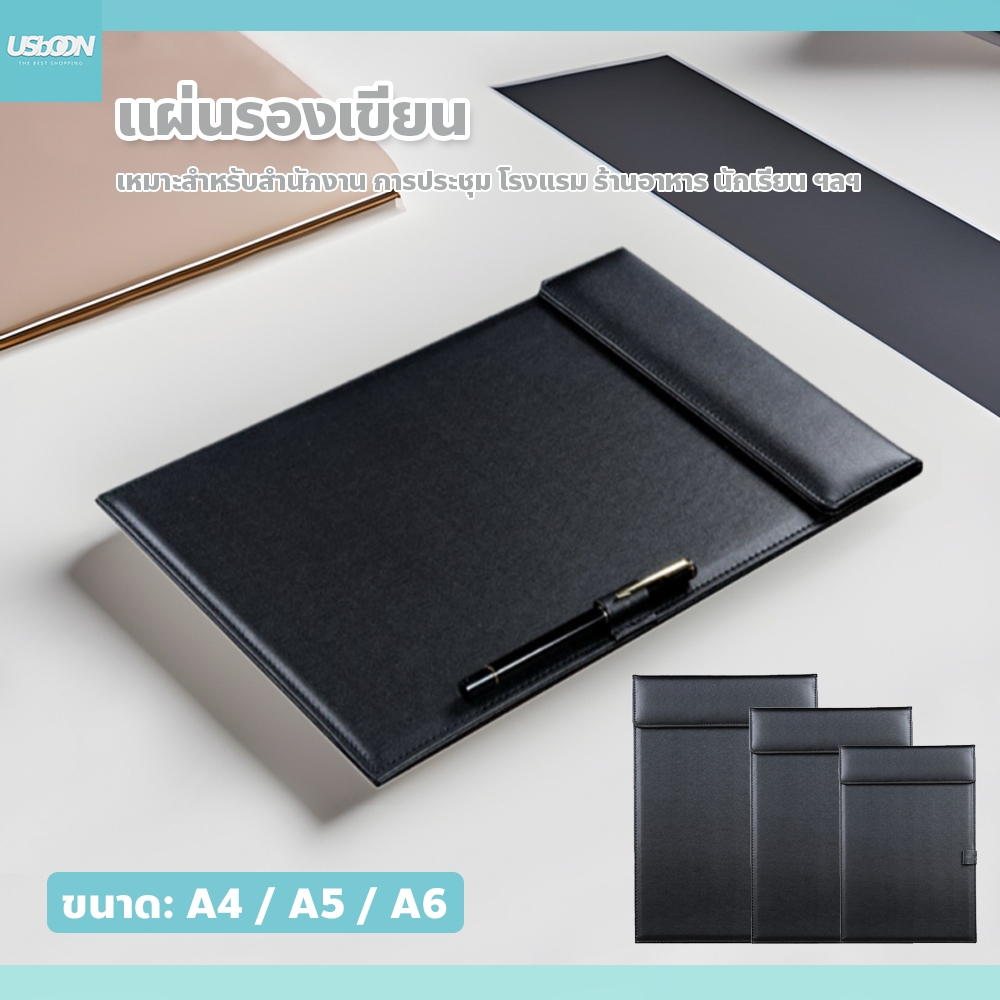 แผ่นรองเขียน สีดำ มีให้เลือก A6/A5/A4 3ขนาด คลิปบอร์ดแม่เหล็ก เหมาะสำหรับการประชุม