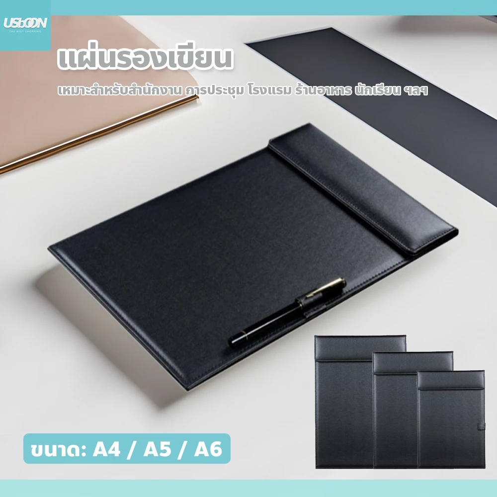แผ่นรองเขียน สีดำ มีให้เลือก A6/A5/A4 3ขนาด คลิปบอร์ดแม่เหล็ก เหมาะสำหรับการประชุม