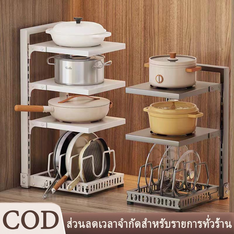 ชั้นวางหม้อ 2-7 ชั้น ถอดได้ วัสดุเหล็กกล้าคาร์บอน ปรับได้ ไซน์สแน็ปอินเพื่อให้เก็บหม้อและก  มีสองสีให้เลือกตามใจ
