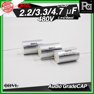 OHVL C.TCAP 2.2uF / 3.3uF / 4.7uF / 480V. C.คอนเดนเซอร์คาปาซิเตอร์ ตัวเก็บประจุ เน็ทเวิร์คตัวซี ตัวC