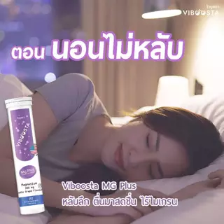 Magnesium Plus L-Theanine GABA แมกนีเซี่ยม พลัส ลดปวดหัวไมเกรน นอนหลับ 20 เม็ดฟู่ ของแท้ จากอเมริกา