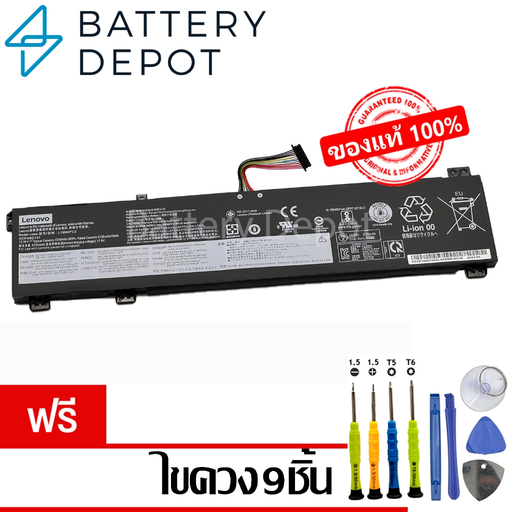 [ฟรีไขควง] Lenovo แบตเตอรี่ ของแท้ L19C4PC2 (สำหรับ Legion Legion 5i 15ARH05 17IMH05H / Legion 7i 15