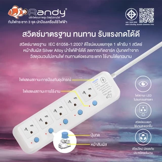 Randy ปลั๊ก 81LPป้องกันแรงดันไฟฟ้าสูง 12000V ป้องกันไฟกระชาก3จุด ปลั๊กไฟ ปกป้องเครื่องใช้ไฟฟ้าแพง รางปลั๊กไฟ 3M 16A3680W