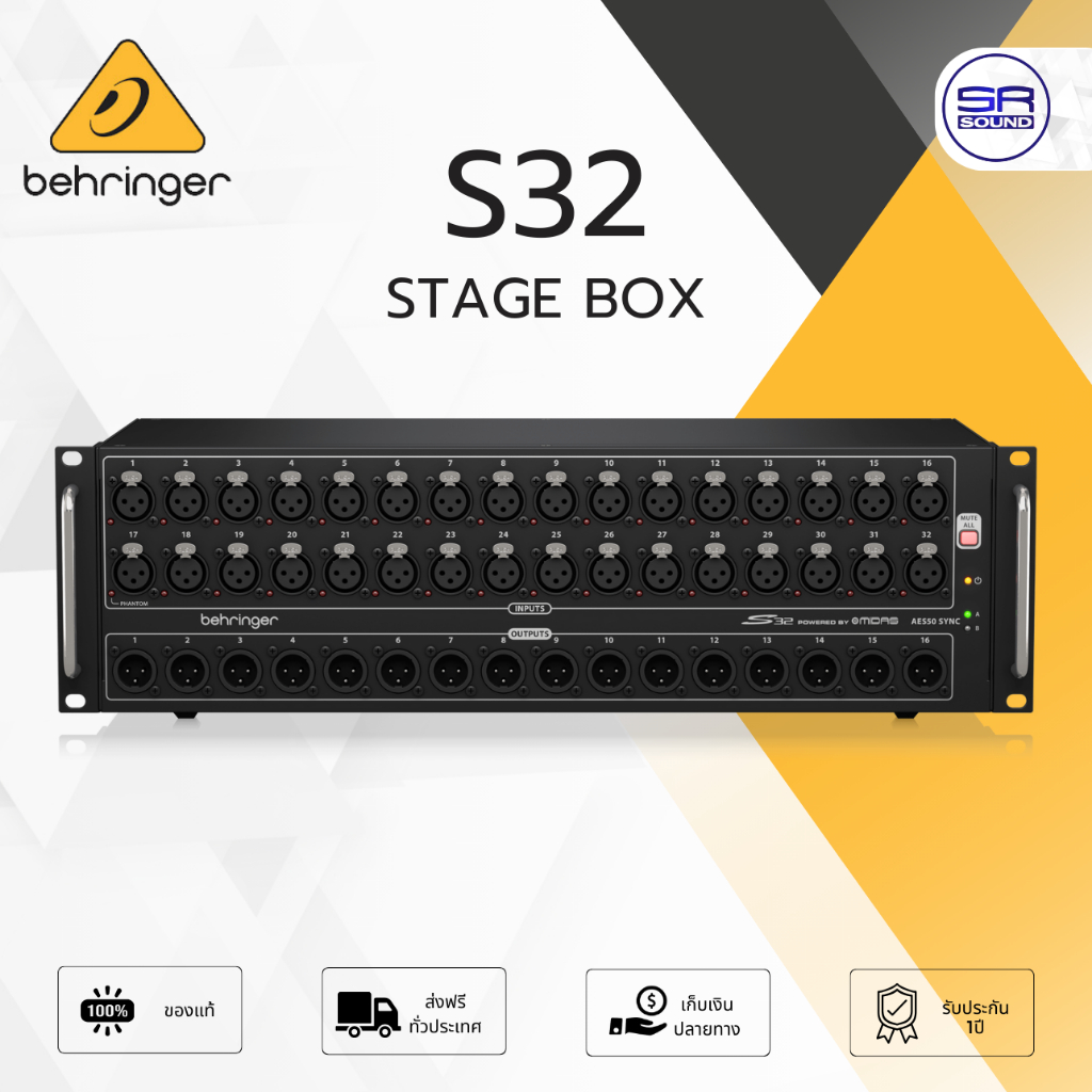 BEHRINGER S32 Stage Box สเตจบ็อก Preamp 32 Mic สำหรับ มิกซ์เซอร์ ดิจิตอล ประกันศูนย์ไทย1ปี