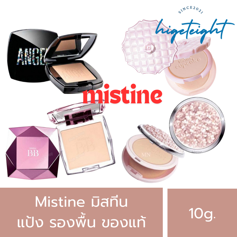 [แท้] Mistine Aura angel Cupcake Diamond Flower 10g. แป้งมิสทิน รองพิ้น ออร่าแองเจิล คัพเค้ก บีบีไดม่อน ฟลาวเวอร์ 10กรัม