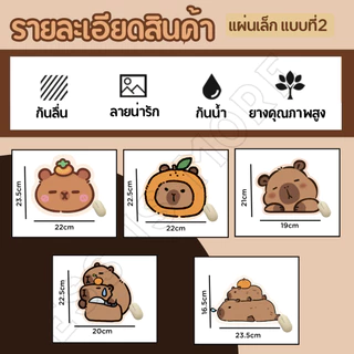 LSM พร้อมส่ง!!!! แผ่นรองเม้าส์ ที่รองเม้าส์ ลาย น้องกะปิ คาปิบารา capybara มียางกันลื่นด้านล่าง น่ารักมาก