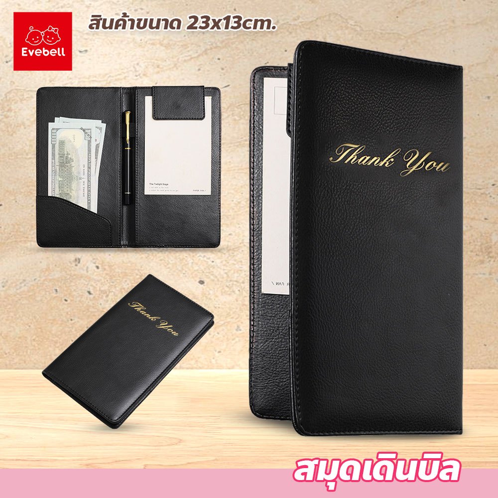 สมุดเดินบิล (หนัง PU) ขนาด 23x13cm. สีดำ เหมาะสำหรับร้านอาหาร คาเฟ่