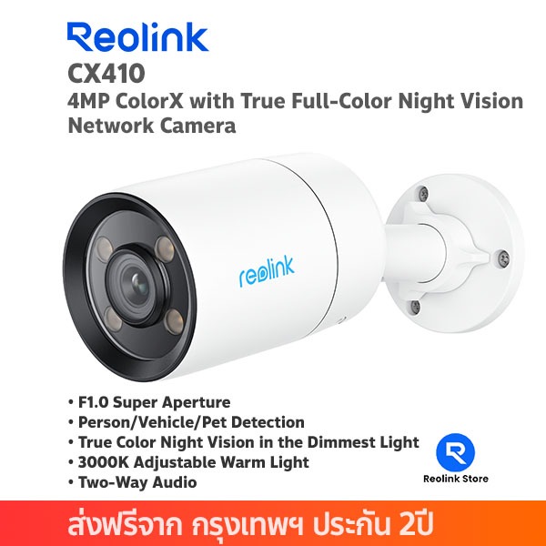 กล้องวงจรปิด Reolink CX410 4MP ColorX with True Full-Color Night Vision ภาพสีทั้งวันทั้งคืน