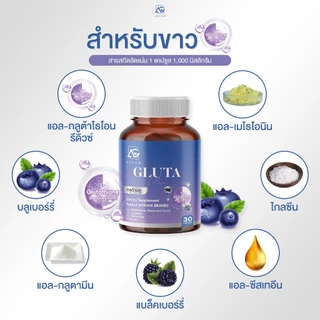 [ ตะกร้ารวม ] AGLAM : วิตามินสิว ฝ้ากระ จุดด่างดำ ผิวขาว เส้นผม ฟื้นฟูเซลล์ ปรับสมดุลลำไส้ วิตามินซี