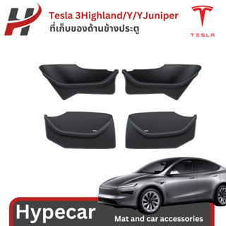 ที่เก็บของด้านข้างประตู Door organizer(4ชิ้น)-Tesla model 3H…