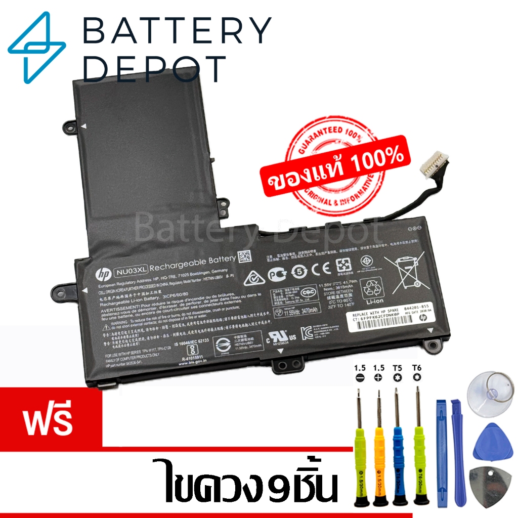 [ฟรี ไขควง] HP แบตเตอรี่ ของแท้ NU03XL (สำหรับ Pavilion X360 11-ab038TU / Pavilion X360 11-u000) HST