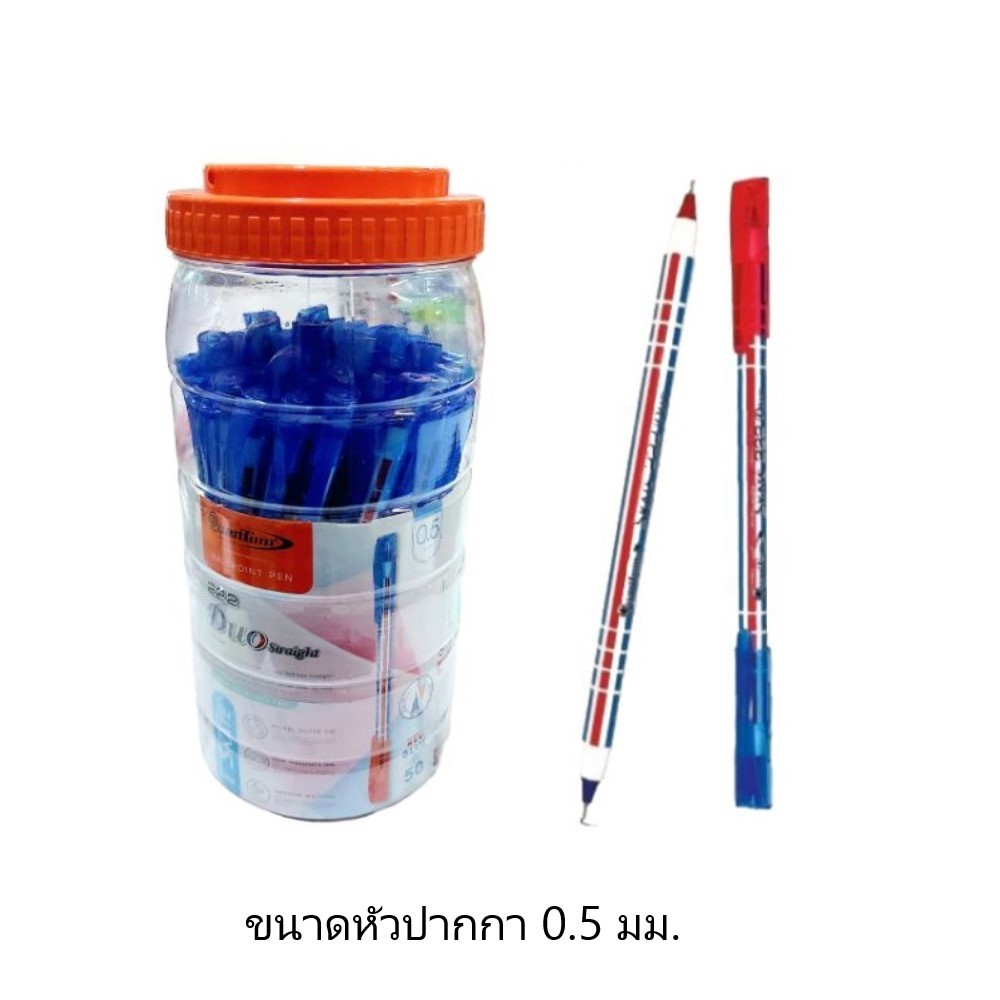 ปากกาลูกลื่น ควอนตั้ม 2in1 (Quantum Skate 222 Duo) ปากกา 2 สี หมึกน้ำเงินและแดงในด้ามเดียวกัน ขนาดหัวปากกา 0.5 มม.