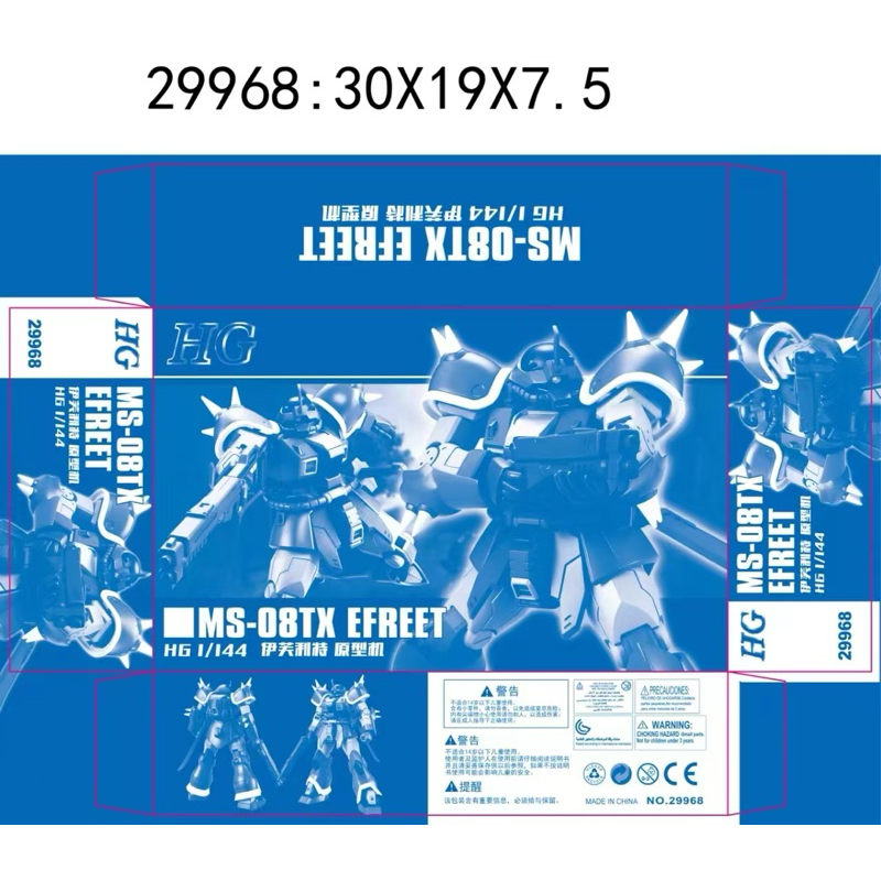 HG 1/144 MS-08TX Efreet [XYS]