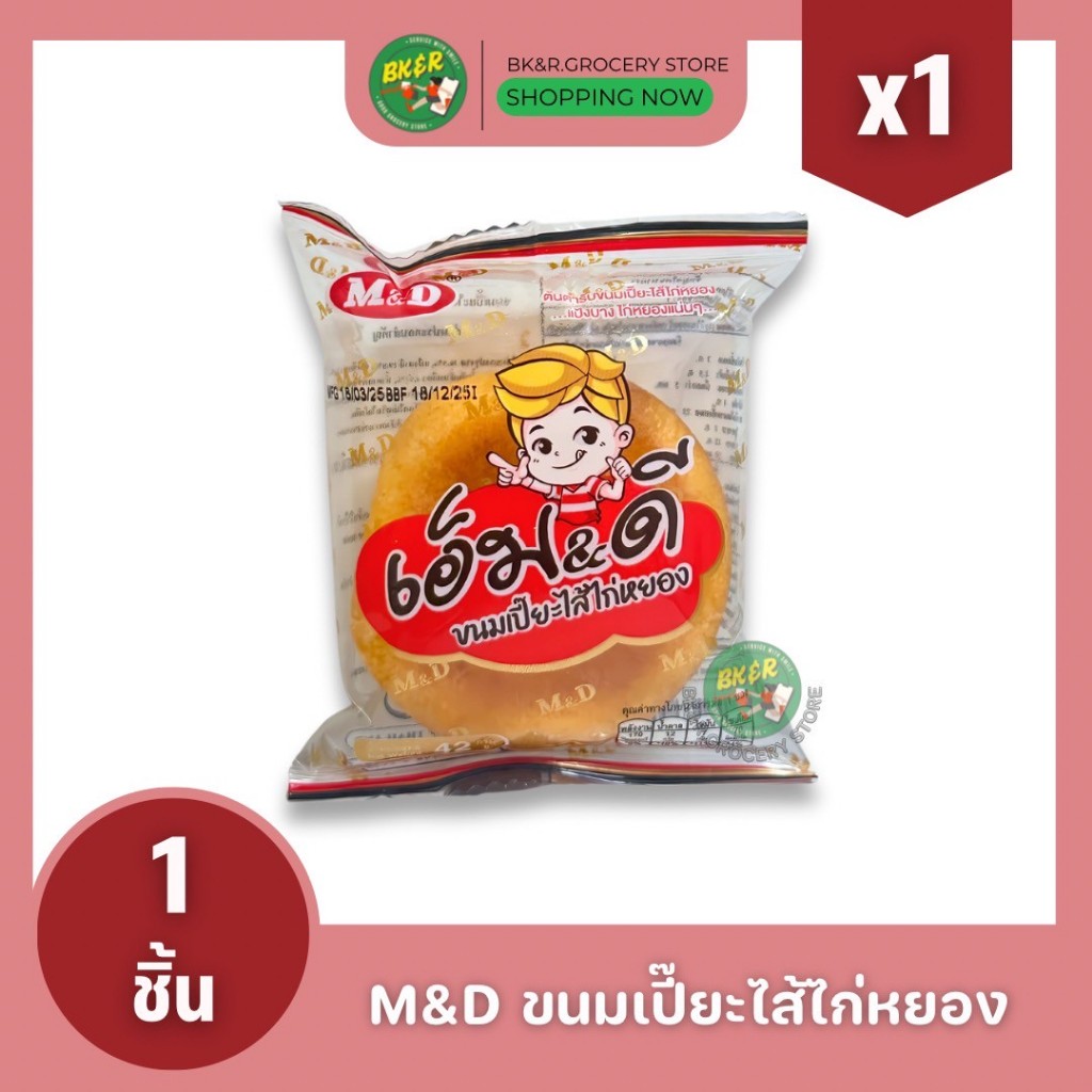 (1 ชิ้น) M&D ขนมเปี๊ยะไส้ไก่หยองเอ็ม&ดี ไส้หนาแป้งบาง 42 g 1 ชิ้น