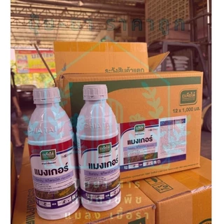 แมงเกอร์ (ขนาด1 ลิตร)ฟิโพรนิล สารกำจัดแมลง แบบดูดซึม ปลอดภัยใช้ง่ายผสมน้ำฉีดพ่น ได้ทั้งเกษตรและปศุสัตว์ บ.เจียไต๋