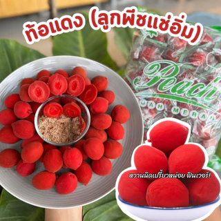 💥ขายดี💥 ท้อแดง =กรัม= RED PEACH ลูกท้อเเดง ท้อกรอบ ท้อสีเเดง บ๊วย บ๊วยเเดง พีชเเดง ท้อเเช่อิ่ม ท้อ ลูกท้อ ท้อกรอบ