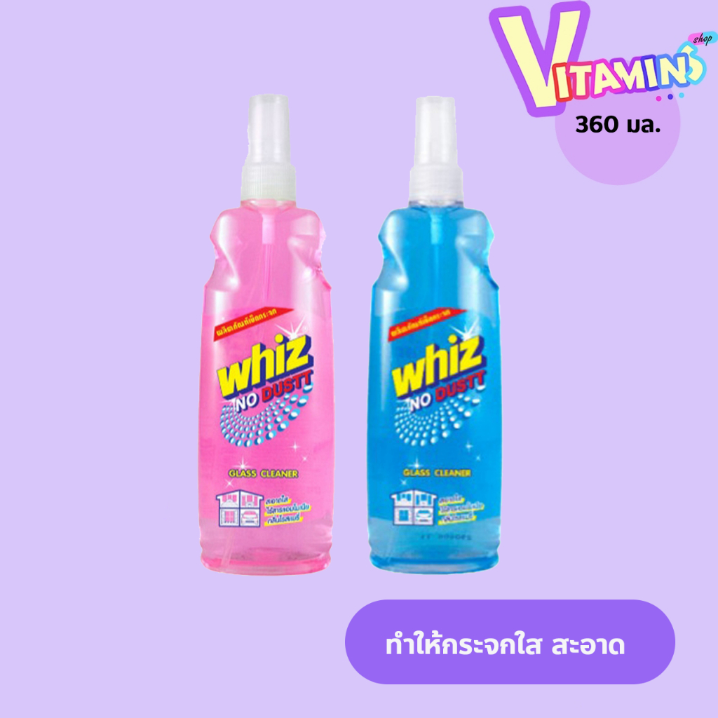 Whiz วิซ โนดัสต์ ผลิตภัณฑ์/น้ำยาเช็ดกระจก 360/520มล. [006]