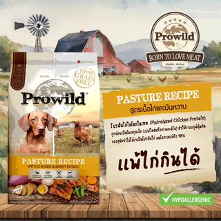 Prowild โปรไวลด์ อีโวลูชั่น เกรนฟรี อาหารสุนัขทุกสายพันธุ์/ทุกช่วงวัย ขนาด 15 kg.