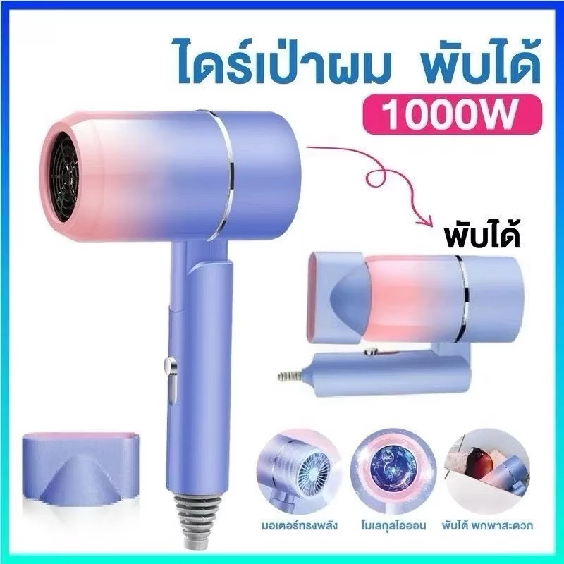 ไดร์จัดแต่งทรงผม รุ่น 6268 / PAE3012 คละสี thumbnail 6