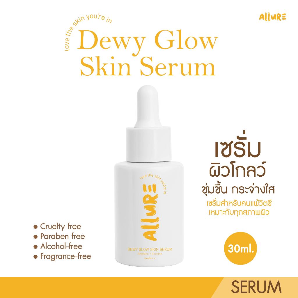 Allure Dewy Glow Skin Serum เซรั่มผิวโกลว์เนื้อบางเบา