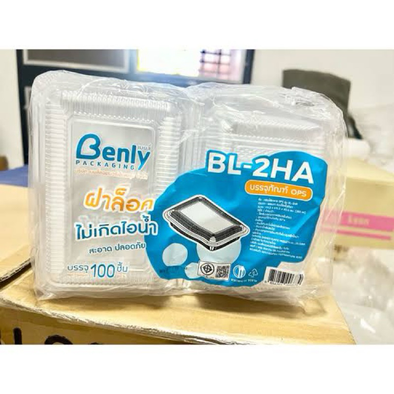 กล่องใสBL4HA / TC4HA /BL104A ฝาล็อค สวยใส ไม่เป็นไอน้ำ แพ็ค100ใบ