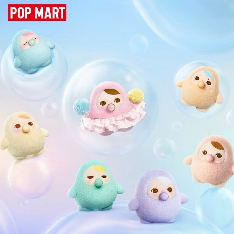 🧸 [พร้อมส่ง.. แบบสุ่ม] กล่องสุ่ม POPMART • PUCKY BEANIE BUBBLE UP SERIES-Plush Pendant 🎈🍼