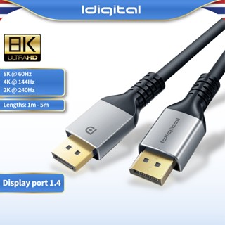 Idigital สาย DP 1.4 8K Cable, DisplayPort 1.4, 8K/60Hz, 4K/1…